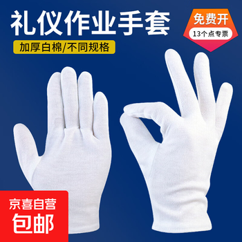 White gloves cotton gloves etiquette thin gloves men and women jewelry work plate beads inscriptions non-slip work cotton gloves one size fits all 36 pairs thick work gloves