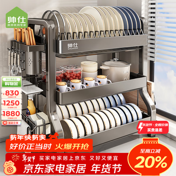 Shuaishi kitchen dish rack stainless steel drain bowl rack countertop tableware storage box cupboard dish basket utensils extra thick stainless steel 3 layers 50 long - fully equipped