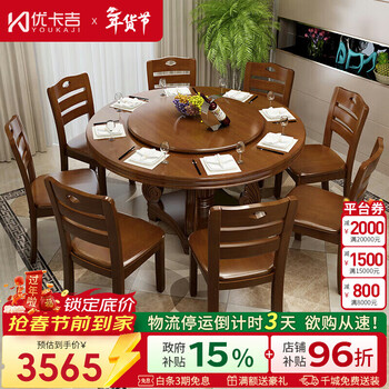 Youkaji chinese solid wood dining table and chair combination home dining table round dining table with turntable hotel large round table 022 1.6 (1+8)