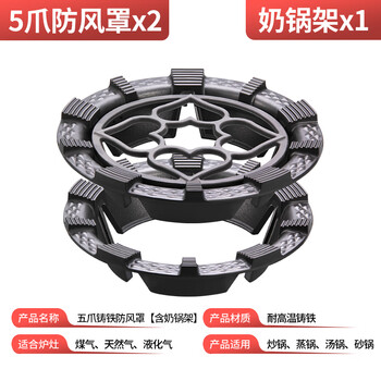 Steel shield imported from germany, high-quality gas stove fire windproof cover, household gas stove energy-saving ring, universal anti-slip frame, upgraded corrugated model, 2 pieces, 5 claws, universal + love