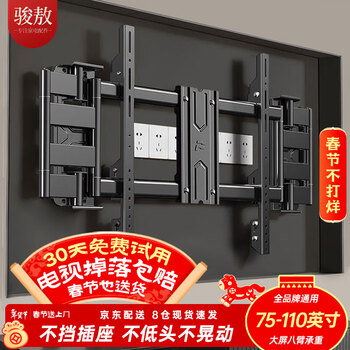 Jun'ao built-in double-arm telescopic tv bracket wall-mounted retractable rotating bracket 75-110 inches universal applicable xiaomi hisense skyworth tcl wall-mounted special bracket