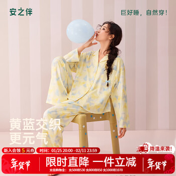 Anzhiban soft sleeping pure cotton pajamas women's spring and autumn knitted cotton long-sleeved shirt 2026 new sweet home clothes crescent yellow soft and elastic-super breathable l