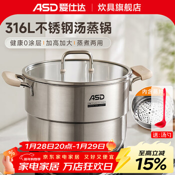 Asd small steamer soup pot uncoated 316l stainless steel thickened home kitchen multifunctional steaming and stewing integrated pot 316l stainless steel soup steamer 22cm