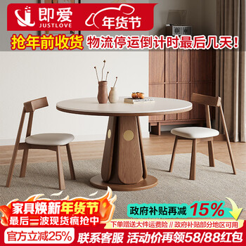 Jiai slate round table home small apartment 4-6 people dining table and chairs 2025 new high-end round dining table petals slate round table single table 120cm