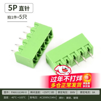 Kf2edg 3.81mm plug-in pcb terminal block bent straight pin + socket 2p3p4p5p6p7p10p12p 5p straight pin (5 pieces)