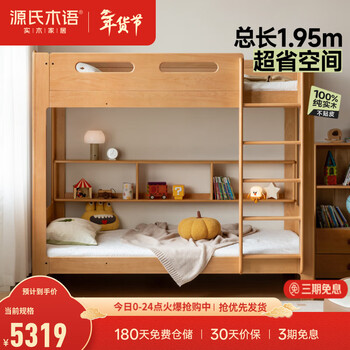 Genji muyu children's bed solid wood bunk bed, nordic oak high and low bed, adult bunk bed (ladder can be changed left and right) high and low bed 1.5*2m + bookshelf