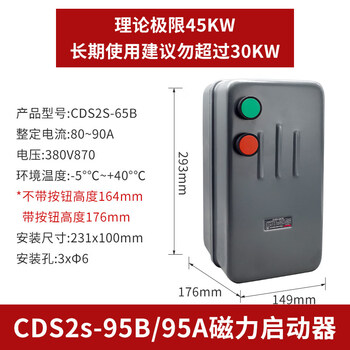 Magnetic starter electromagnetic overload protection three-phase 15kw4kw7.5kw380v motor protection switch upgrade cds2s-95b/93a 45kw 380v
