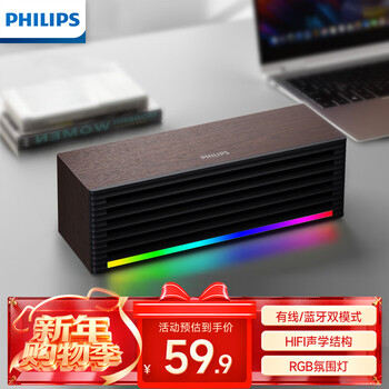 Philips (philips) spa3709 bluetooth speaker computer audio desktop home desktop notebook mobile phone speaker rgb lighting effect