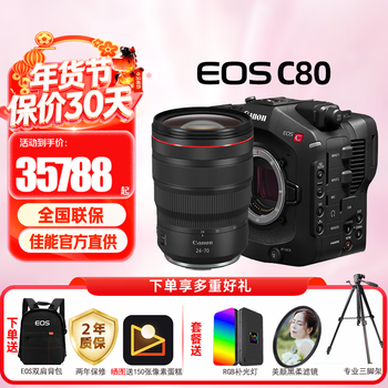 Canon (canon) c50 c80 professional camera 4k ultra-high-definition digital movie camera c80 live broadcast professional digital news interview video recorder c80 body + rf24-70 f2.8 large three-element lens set basic package one 128g high-speed card + tripod + original retro bag