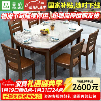 Pinzu chinese solid wood dining table and chair combination slate household square and round dual-purpose dining table dining table hq95# 1.35+6 chairs