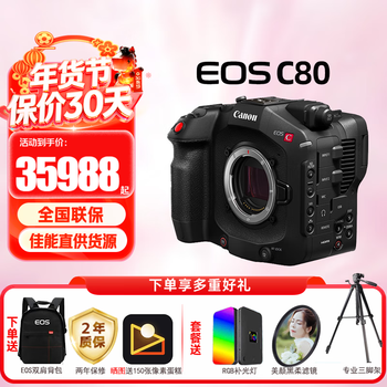 Canon c50 c80 professional camera 4k ultra-high definition digital movie camera c80 live broadcast professional digital news interview video recorder c80 body does not include the lens. it is recommended to buy the package. official standard does not include basic accessories of memory card. recommended purchase package.