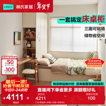 Lin's home cream style bed 1.8m 1.5m high box storage bed tatami without bedside platform bed ideal home series ud1a 1.5m with pull-out bed + mattress + desk + wardrobe (right)