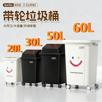Puchu kitchen trash can household large size large capacity without lid living room light luxury high value commercial office catering mobile square without lid milk white 20l (with pressure frame wheel) smiley style