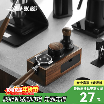 Mhw-3bomber bomber with drawer, multi-functional coffee dregs box, solid wood handle bracket, storage bar press powder handle base, handle bracket set b-58mm universal