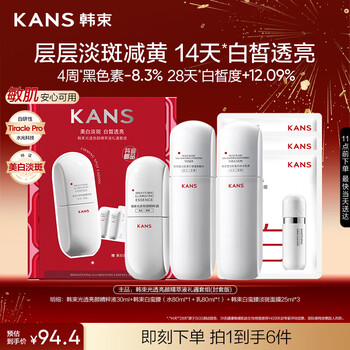 Korean shuguang translucent facial essence gift set, cosmetics water emulsion, whitening and blemishes, birthday gift for girls