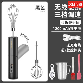 Pomelo egg beater, household whisk, mixer, hand-held creamer, electric small coffee milk frother, baking, baking, complete set, upgraded model yao ye hei