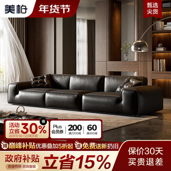 Meibo genuine leather large black cow sofa italian minimalist full leather sofa living room first layer cowhide black tofu block leather sofa three people 3.0 meters color optional v-max top grain semi-green leather