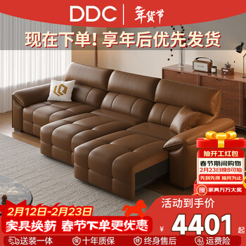 Ddc leather sofa 9196 synthetic leather zero wall electric retractable sofa bed 2.07 meters minimalist living room straight