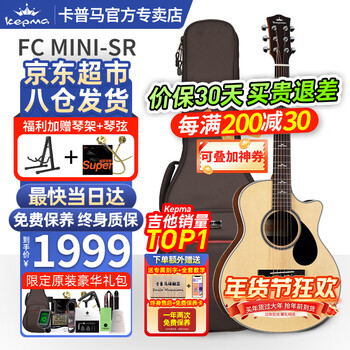 Kepma (kepma) kepma fs36-inch travel guitar f0b/fcmini kepma guitar top veneer vibration electric box folk guitar fc mini-sr veneer wood color-acoustic 36 inches