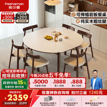 Pashaman dining table cream style retro walnut color solid wood small apartment pure white slate dining table and chairs 1.3 meters + 4 chairs 1126y