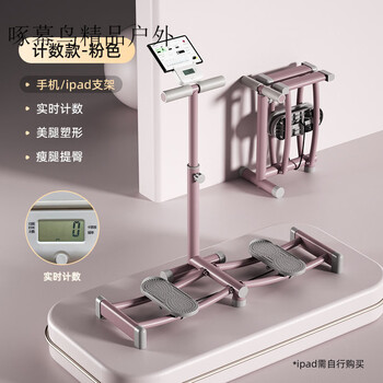 Snd home ski machine pelvic floor muscle trainer fat burning artifact yoga pilates fitness equipment counting stand model - pink (with armrests can be lifted)/real-time counting/one second folding/bold