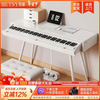 Betsy b365 electric piano with 88-key step-by-step heavy hammer for beginners and adults, professional learning drawer-type electronic piano b365 heavy hammer key - wood grain white, high configuration (piano + piano learning gift package + double piano bench)