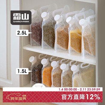 Shuangshan grain storage bag sealed bag food grade rice bag kitchen portable rice bucket moisture-proof storage box combination pack 1.5l*5 + 2.5l*5