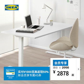 Ikea rodulf rudolf electric desk sit-stand dual-use desk gaming desk study desk study sit/stand dual-use desk white