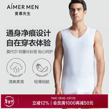 Mr. admiration men's modal wide shoulder hurdle vest 3a antibacterial seamless inner white 170