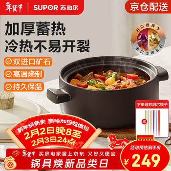 Supor casserole soup pot household stew pot ceramic pot porridge clay pot casserole with high temperature resistance not easy to crack open fire electric stove universal suitable for 1-3 people 3l