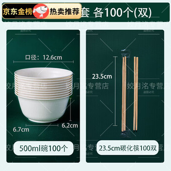 He jiagong rice husk tableware disposable rice bowl food grade household biodegradable party tableware set plate dinner cup spoon 2-piece set 500ml bowl + carbonized chopsticks 100 pieces