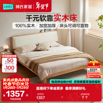Lin's home solid wood soft bed double bed 2025 new master bedroom large bed furniture xiaoman series pk21a