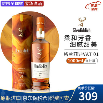 Glenfiddich (glenfiddich) scotch single malt whiskey original imported wine speyside core production area sweet and fragrant flowers and fruits glenfiddich eternal selection vat01 1000ml