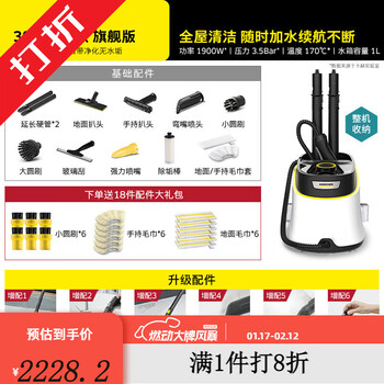 Kahede national high-temperature and high-pressure steam cleaning machine multi-functional all-in-one sc3d 30-second hot model flagship version