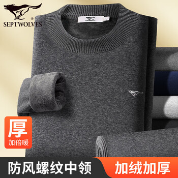 Septwolves thermal underwear men's autumn and winter thickened velvet mid-high collar windproof and cold-proof neck protection set for middle-aged and elderly people