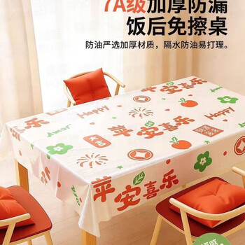 Others 26 new disposable tablecloths for chinese new year ping'an xile cartoon home kindergarten dessert table layout rectangular ping'an xile 1.2x1.8 meters (for chinese new year) 30 sheets