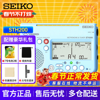 Seiko japan seiko sth200 tuner wind saxophone violin piano guitar guzheng professional universal metronome sth200 water wave blue (bl)