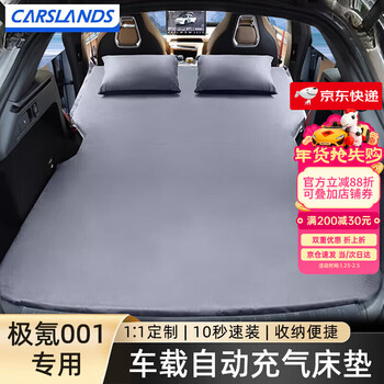 Carslands is suitable for jk 001 mattress car travel bed trunk car automatic inflatable bed suv self-driving travel sleeping pad jk 001 elegant gray (movable pillow/air pump) suede surface