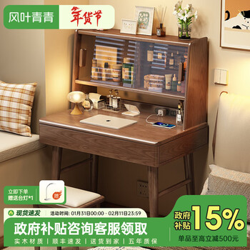 Fengye qingqing multifunctional solid wood dresser small bedroom two-in-one desk bedside table with stand storage cabinet furniture walnut color-dressing cabinet 80*40*75cm-double drawers