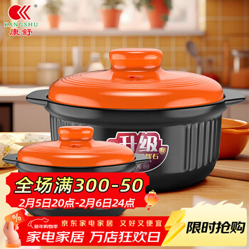 Kangshu casserole set home upgraded high temperature resistant stew pot ceramic large capacity dry-fired non-cracking soup pot crock pot casserole 3300ml upgraded model + 1100ml set 3300ml