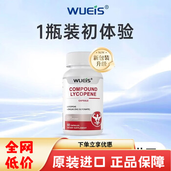 Wueis imported lycopene capsules from the united states protect men's health, military green