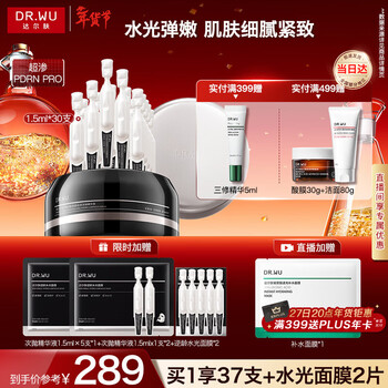 Dalfu (dr.wu) dna sodium anti-aging hydrating polishing essence k essence lightening wrinkles 30 pieces new year's gift