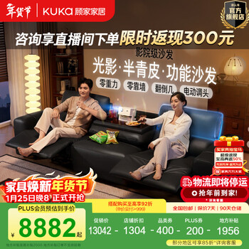 Gujia home zero gravity 0 wall cinema sofa big black bull 2025 new semi green leather electric functional sofa light and shadow 6655 zero gravity deluxe edition 2.8m - dual electric - tipping table - electric u-turn - thick black