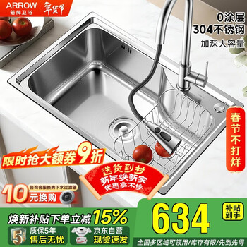Wrigley 304 stainless steel washbasin sink single-slot kitchen sink small apartment washbasin 15% renewal subsidy