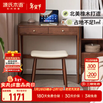 Genji muyu solid wood small desk simple modern dressing table table bedroom home computer table oak writing table 1.0m double drawer desk (separate desk) no