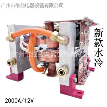 Electrical new water-cooled power transformer 2000a/12v guangdong province 3000a/12v