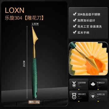 Otherjojoslpd ice cream spoon fruit carving knife melon ball spoon artifact ephemeris loxn 304 green gold carving knife