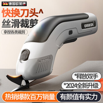 Oled electric scissors lithium-ion hand-held cloth cutting artifact clothing cardboard carpet leather cloth cutting machine cloth cutting machine 6.8vf household rechargeable cloth cutting shears alloy head * 2 + carton