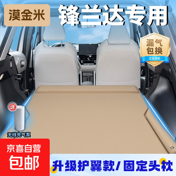 Toyota front landa car mattress car folding sleeping mat sleeping artifact trunk bed inflatable bed special supplies mojinmi upgraded wing style - fixed headrest free* wireless electric air pump toyota front landa 2023-2023 model