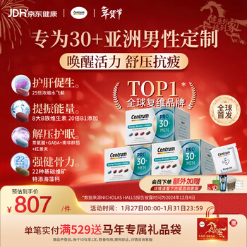 Centrum overseas new product male 30 years old + pro nutrition pack milk thistle revitalization 20x vb1 liver protection 30 bags*3 boxes